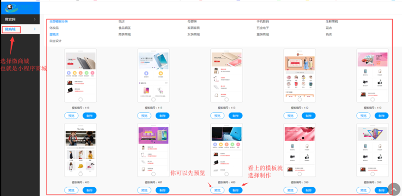 小程序制作价格
